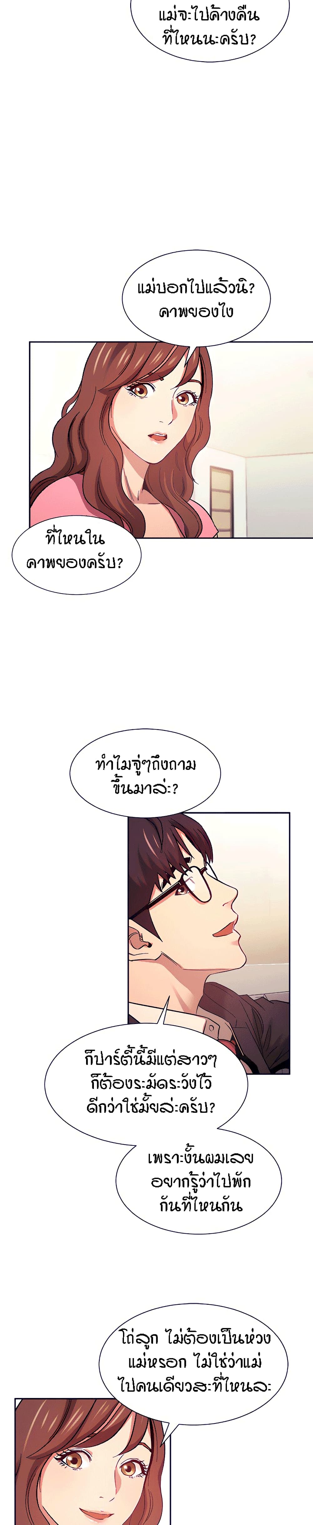 Mother Hunting page 3