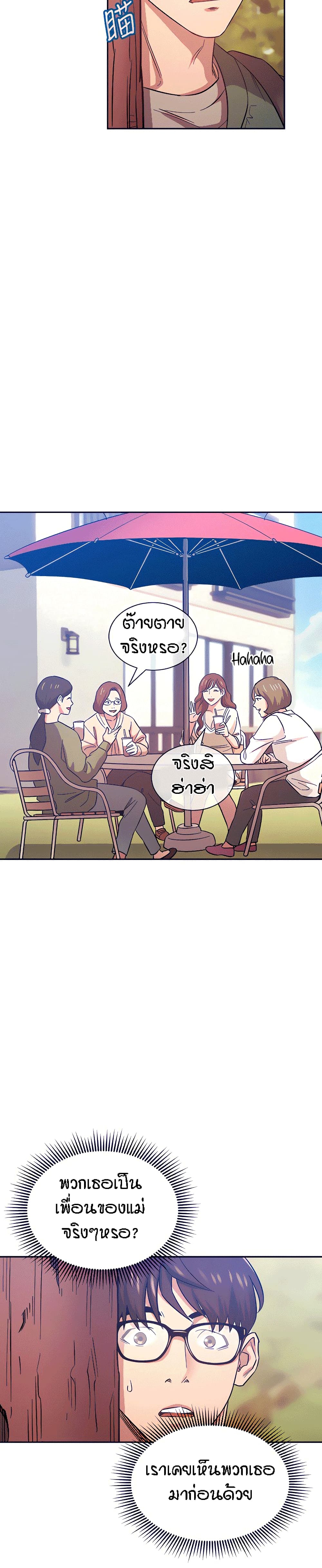 Mother Hunting page 10