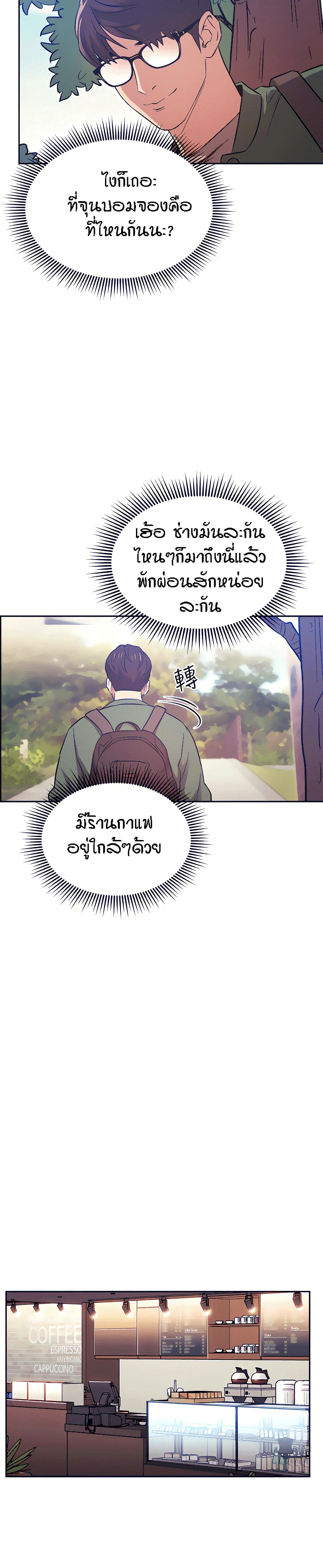 Mother Hunting page 12