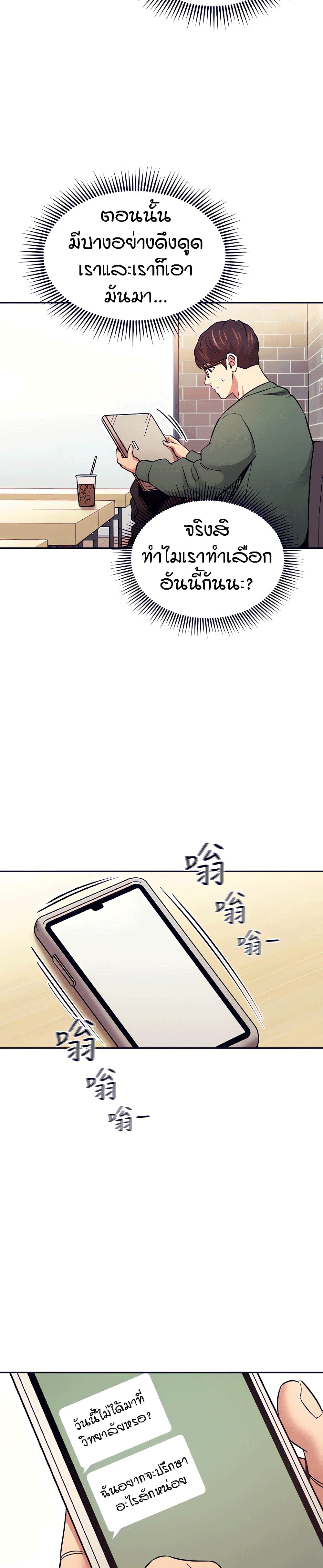 Mother Hunting page 14