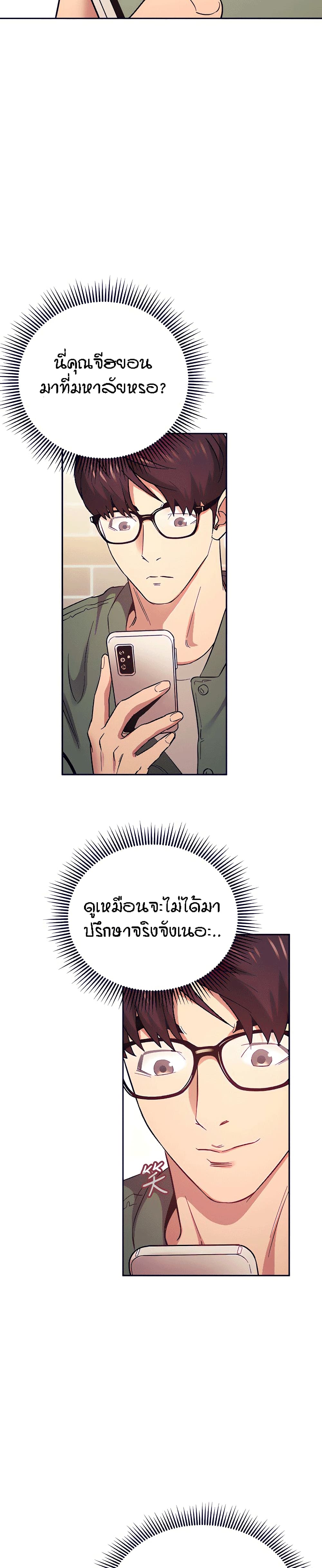 Mother Hunting page 15