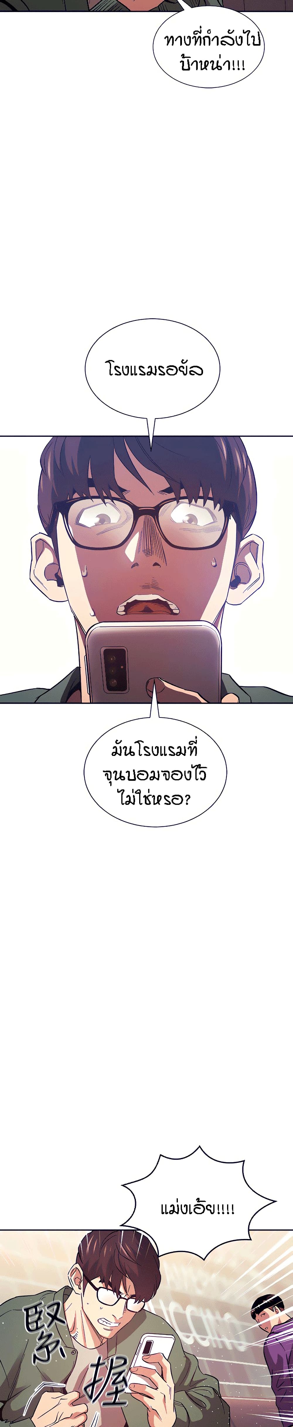 Mother Hunting page 19