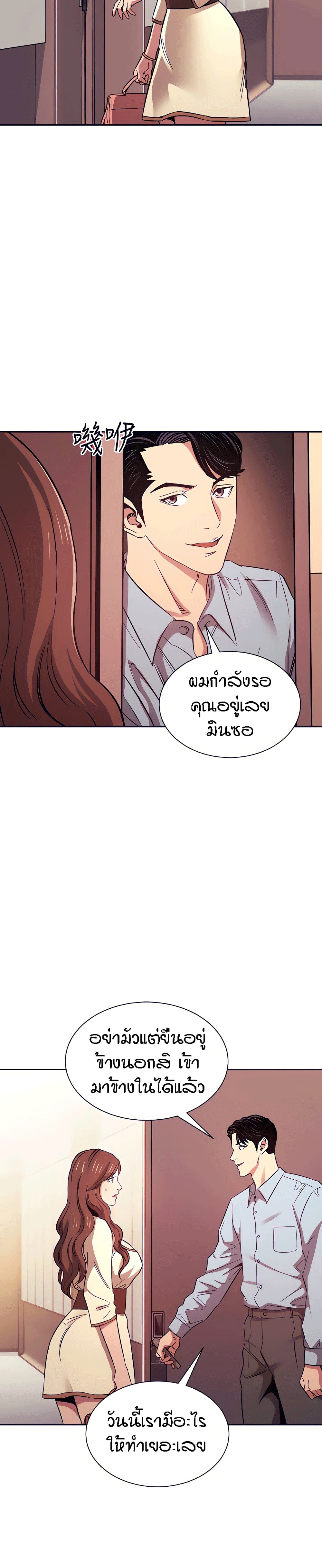Mother Hunting page 23