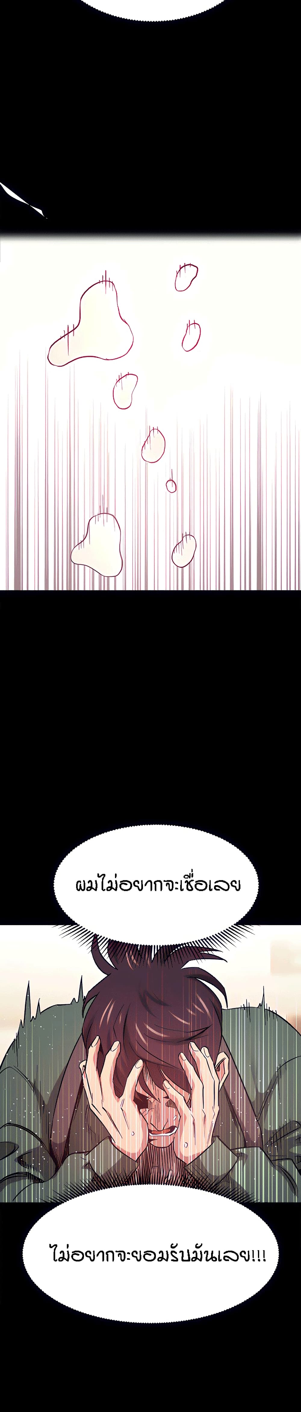 Mother Hunting page 28