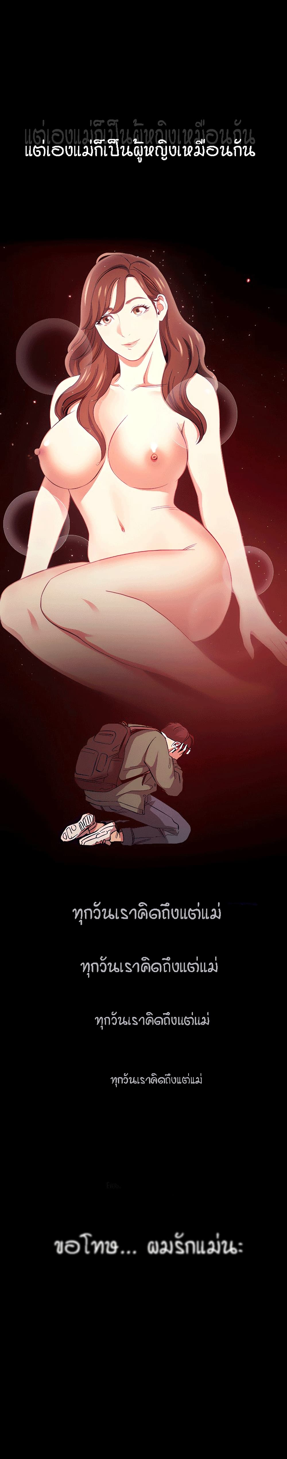 Mother Hunting page 29