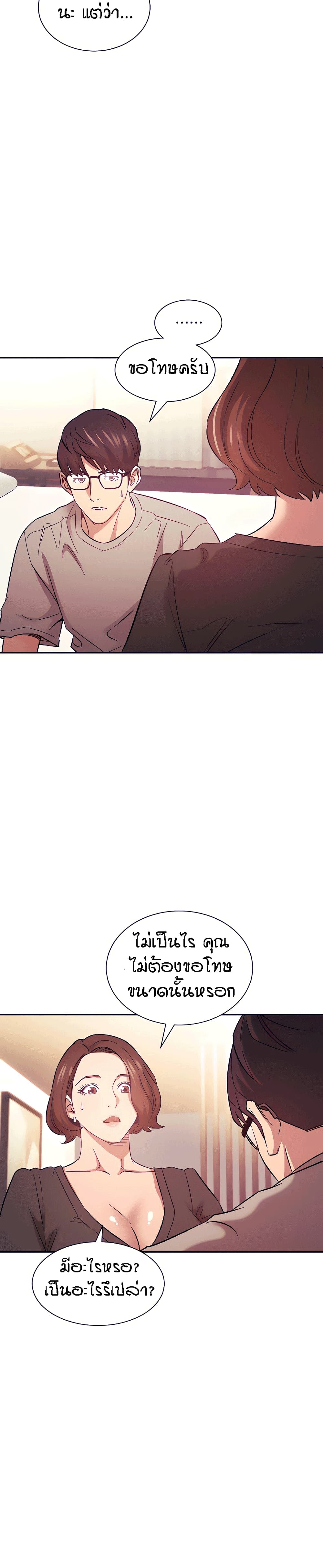 Mother Hunting page 15