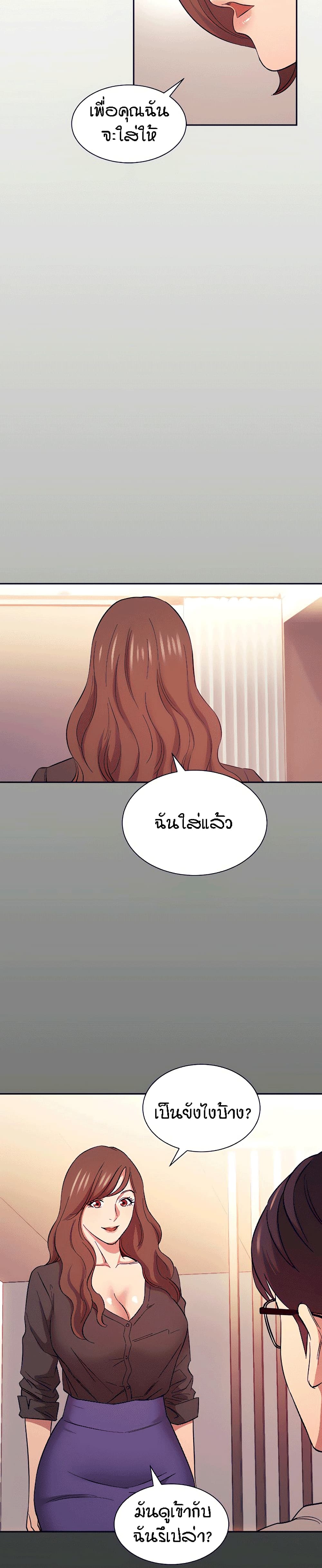 Mother Hunting page 19