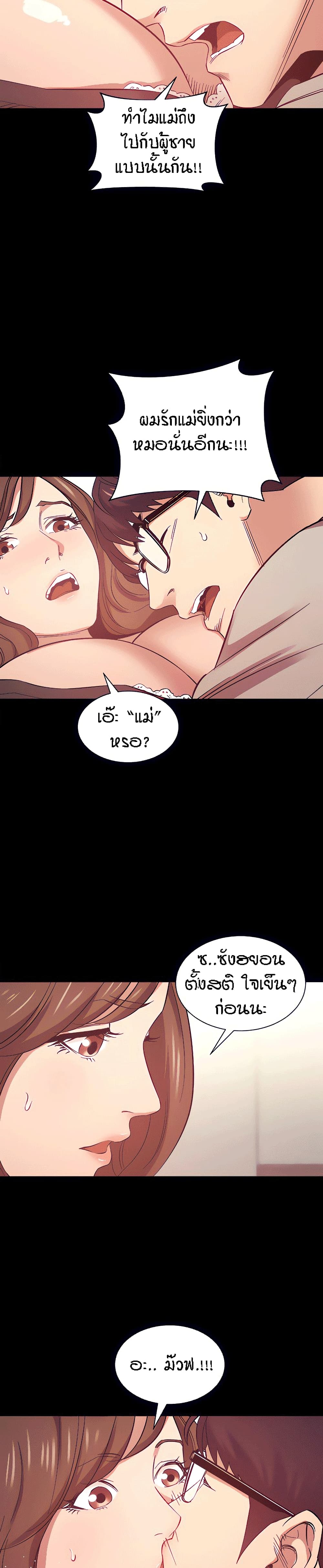 Mother Hunting page 21