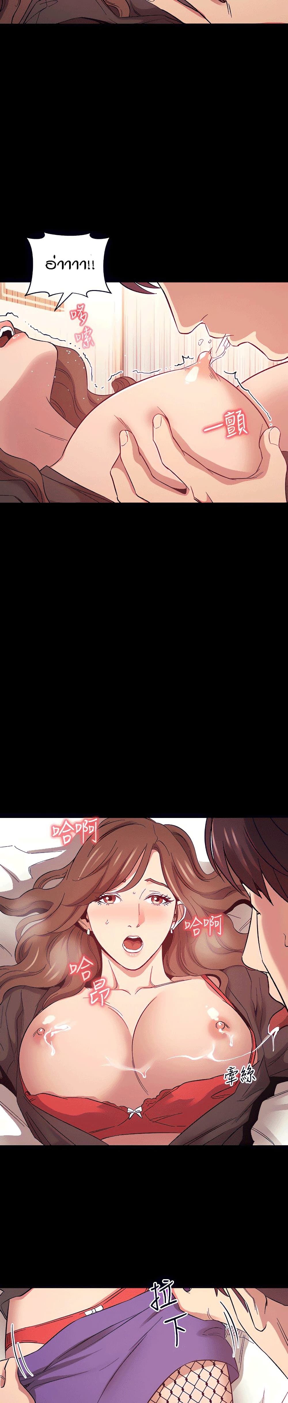 Mother Hunting page 26