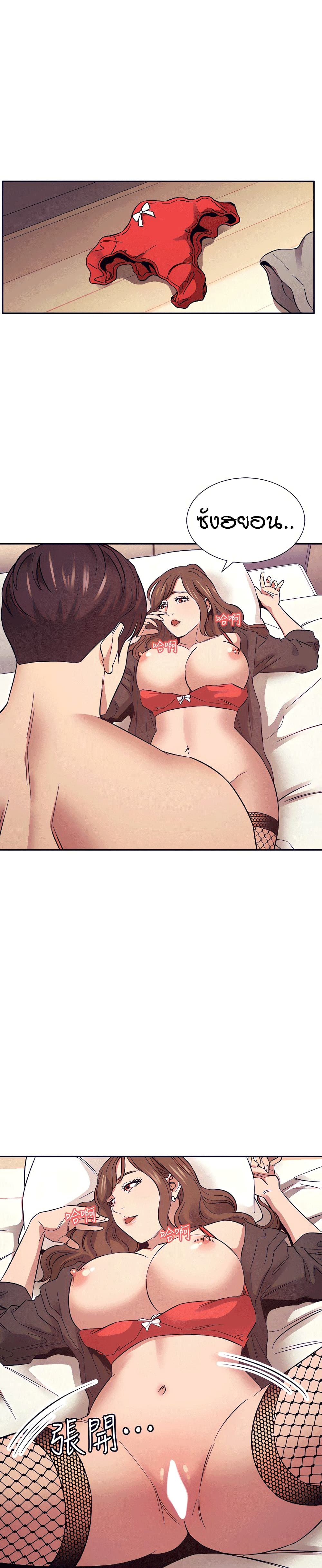 Mother Hunting page 3