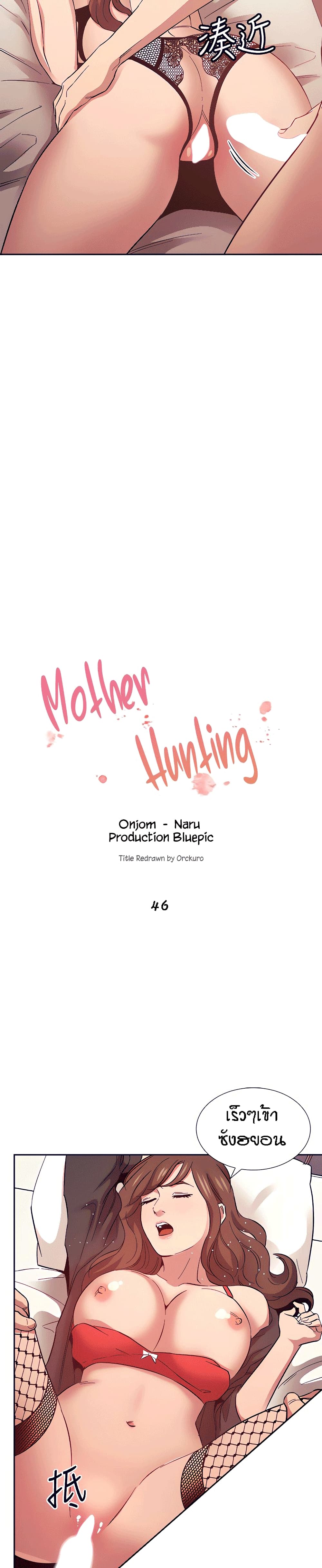 Mother Hunting page 5