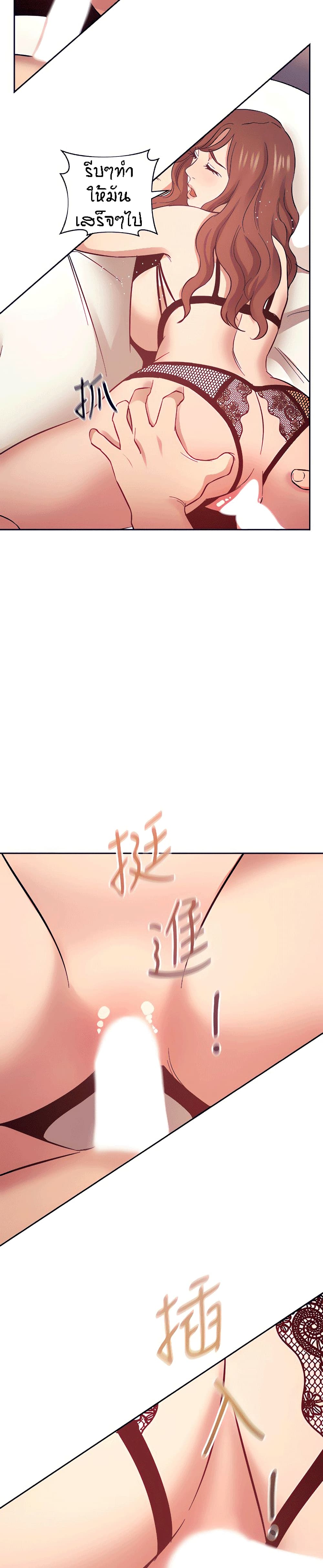 Mother Hunting page 6