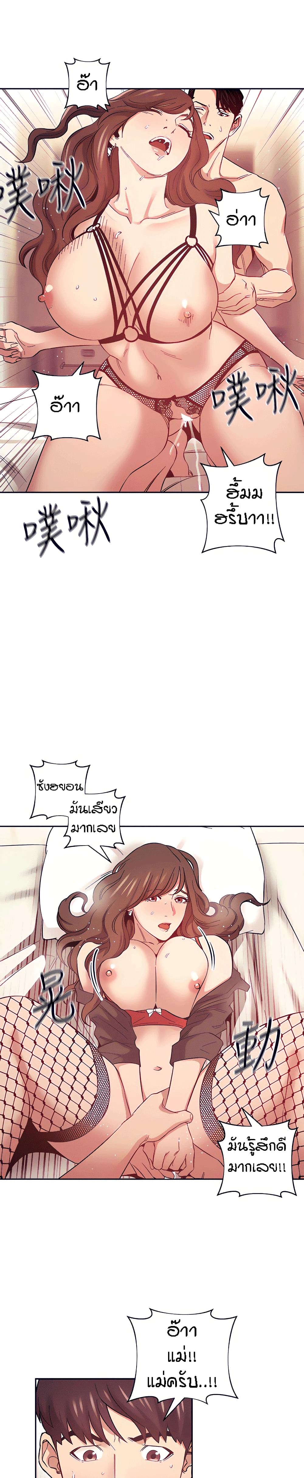 Mother Hunting page 10
