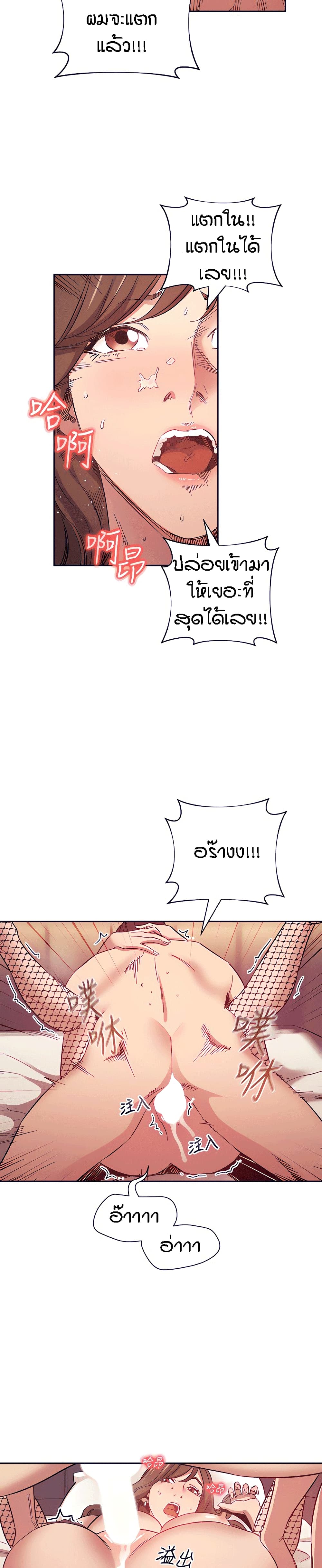 Mother Hunting page 18