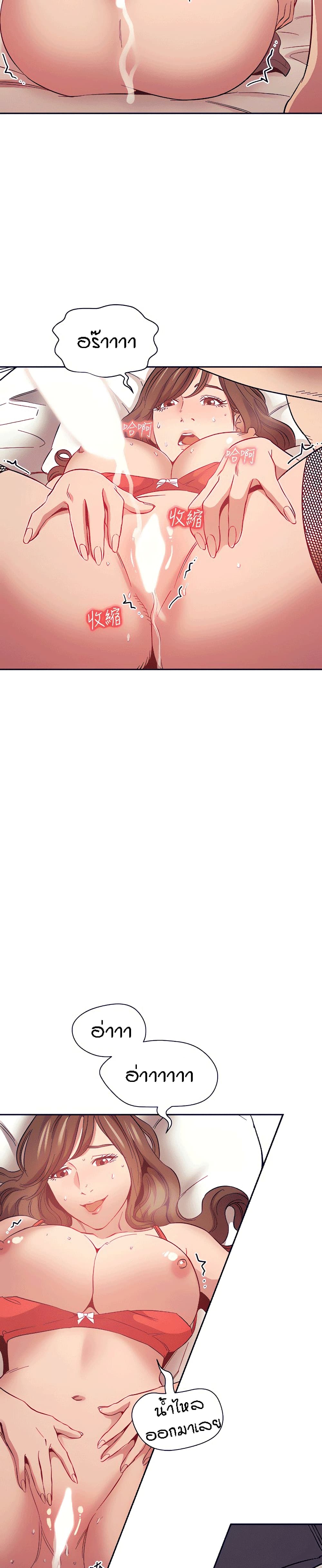 Mother Hunting page 19