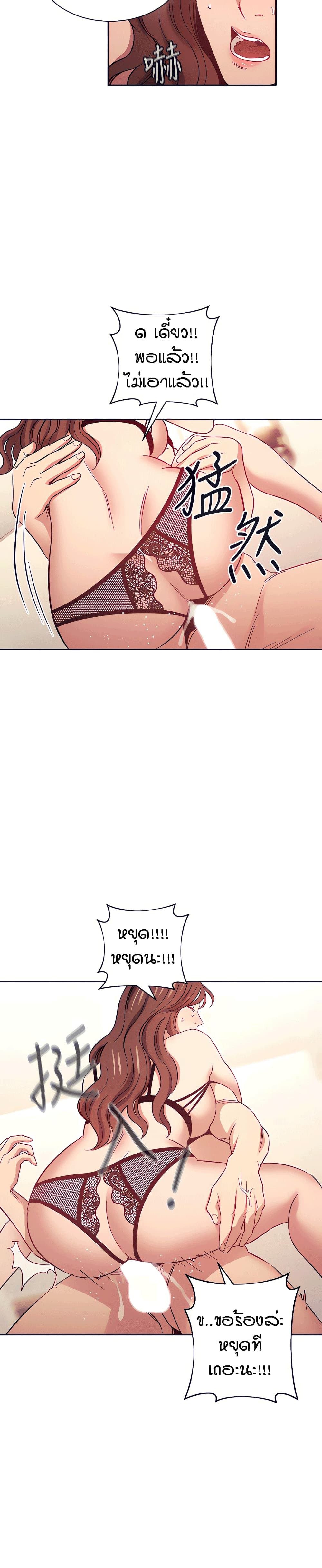 Mother Hunting page 21