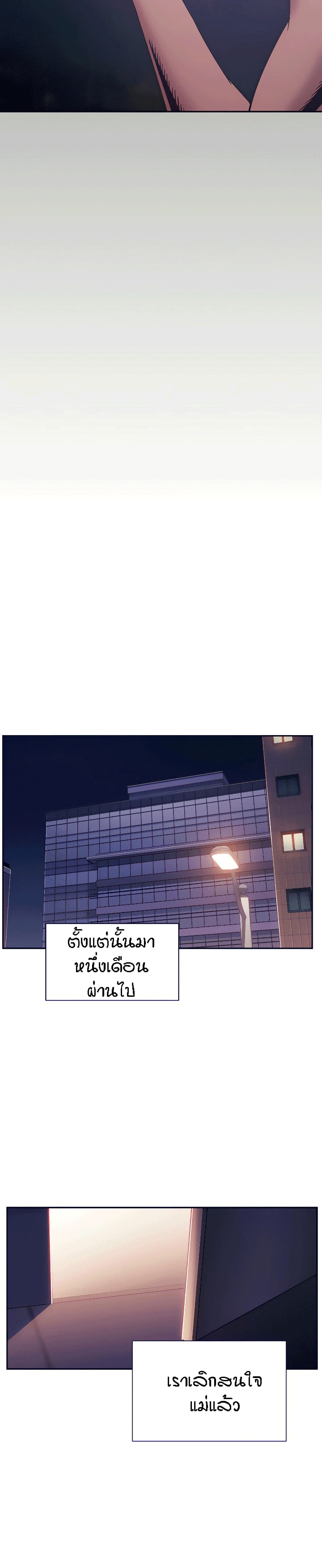 Mother Hunting page 3