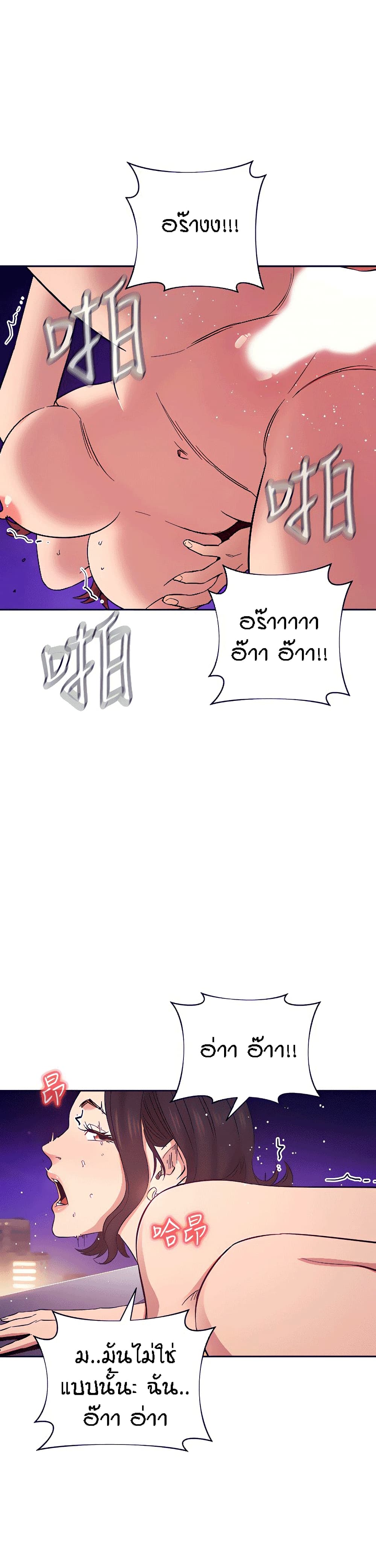 Mother Hunting page 7