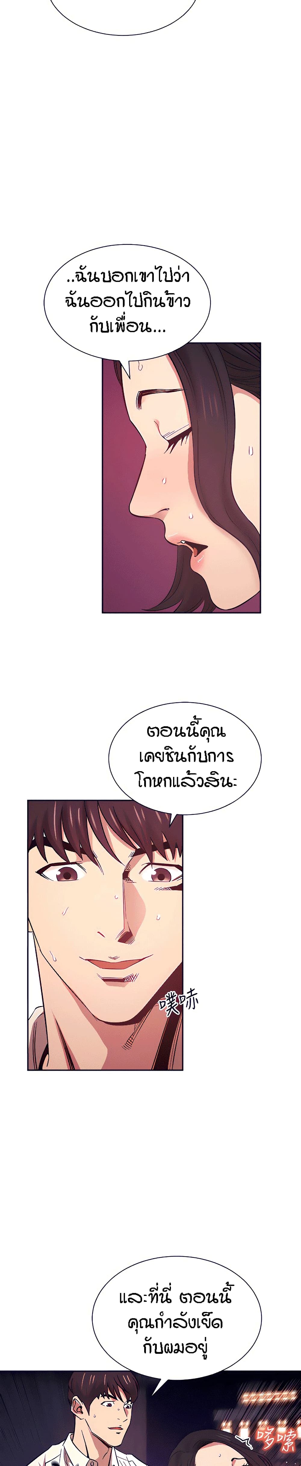 Mother Hunting page 10