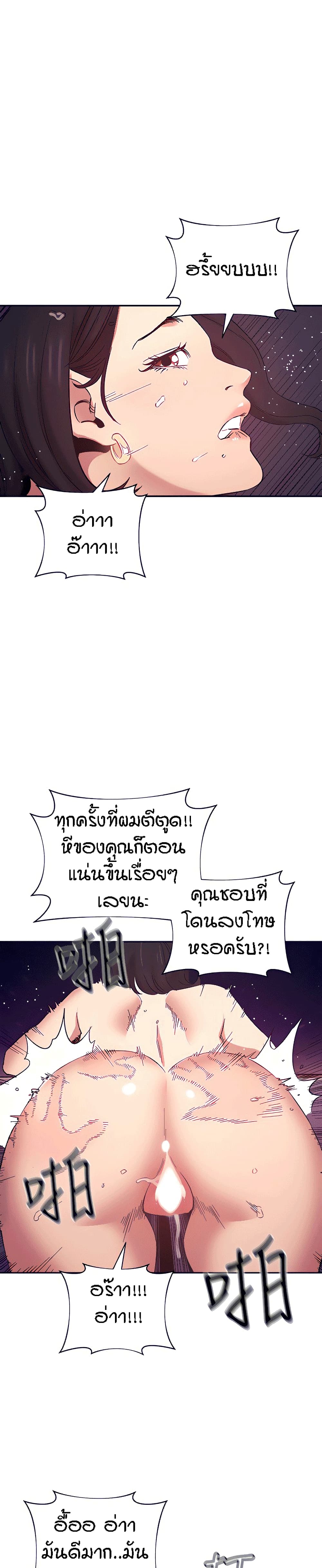Mother Hunting page 12