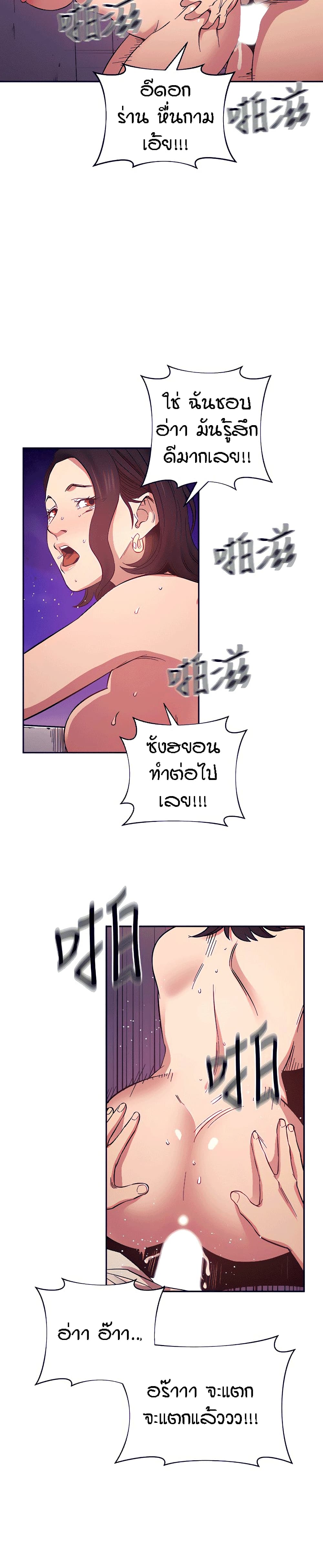 Mother Hunting page 14