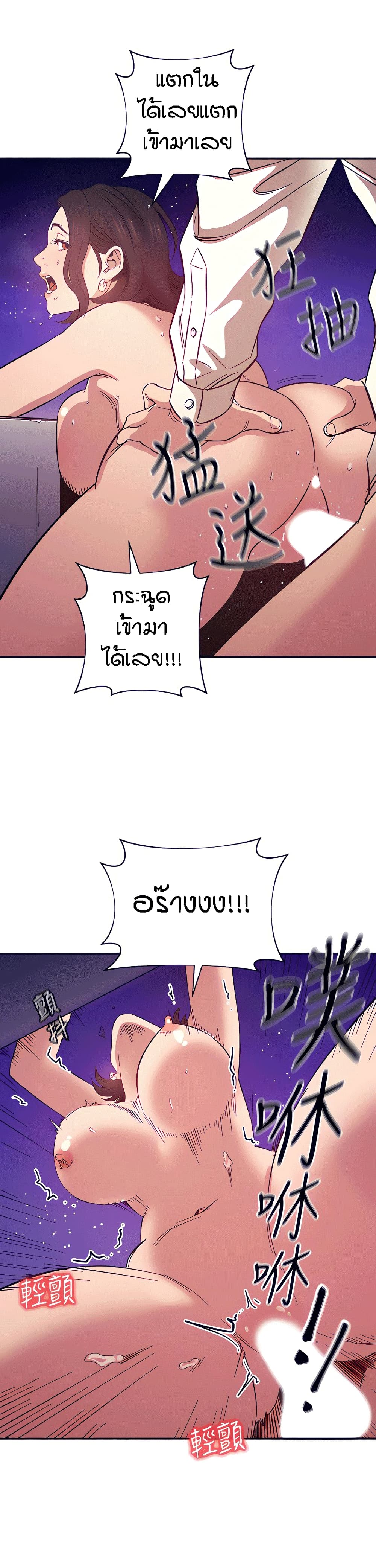 Mother Hunting page 15