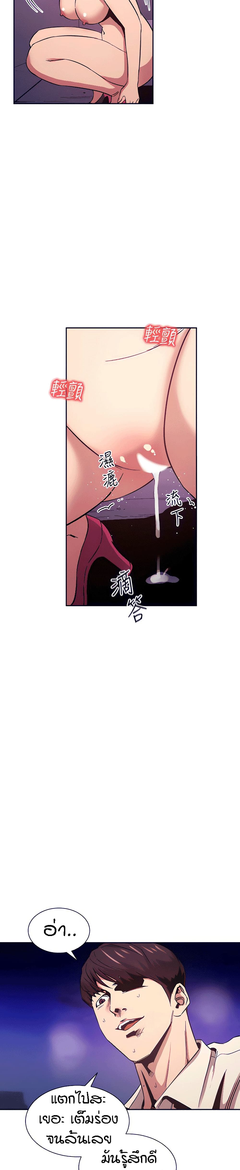 Mother Hunting page 18