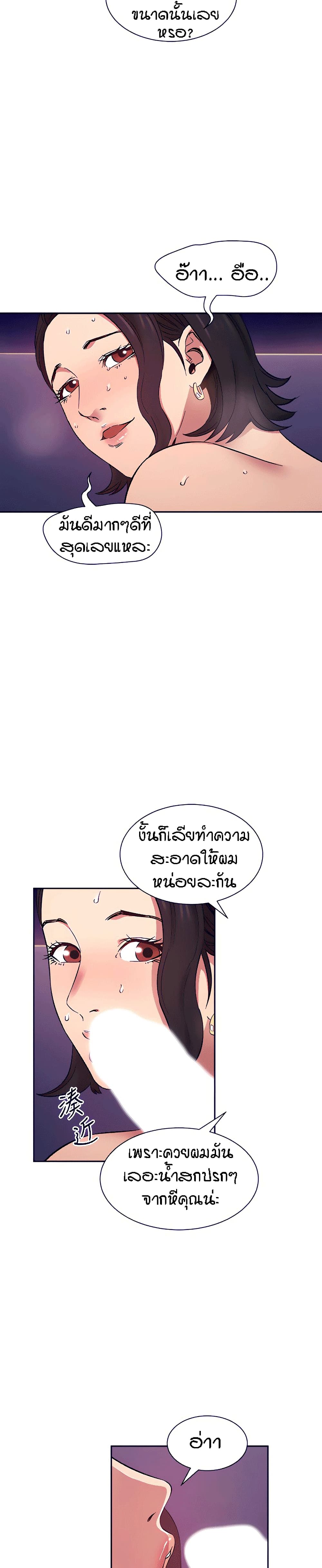 Mother Hunting page 19