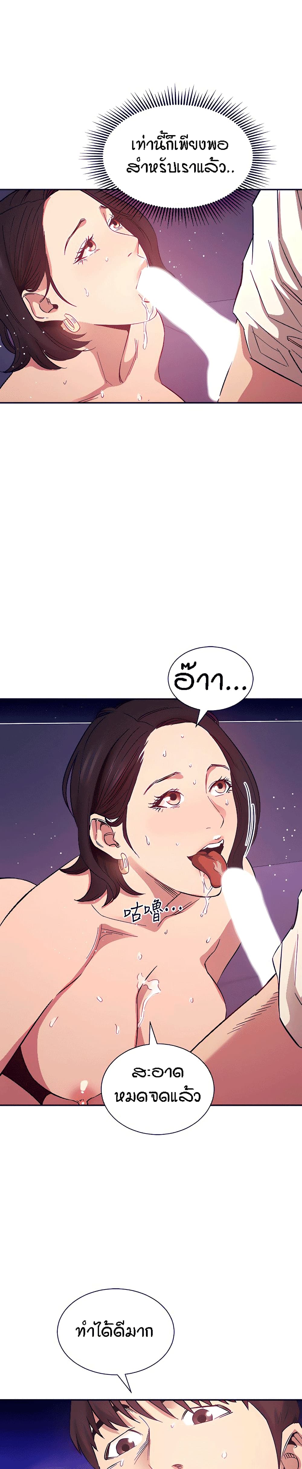 Mother Hunting page 22