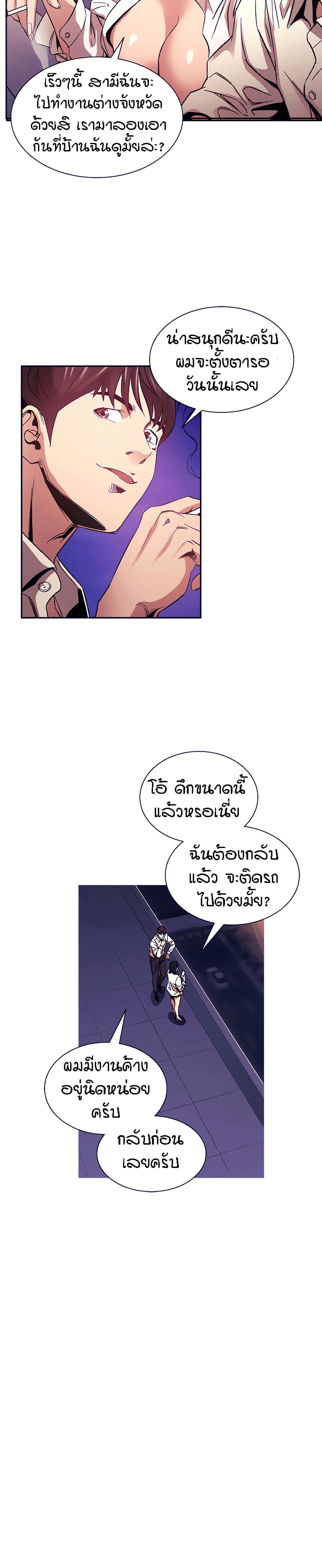 Mother Hunting page 28