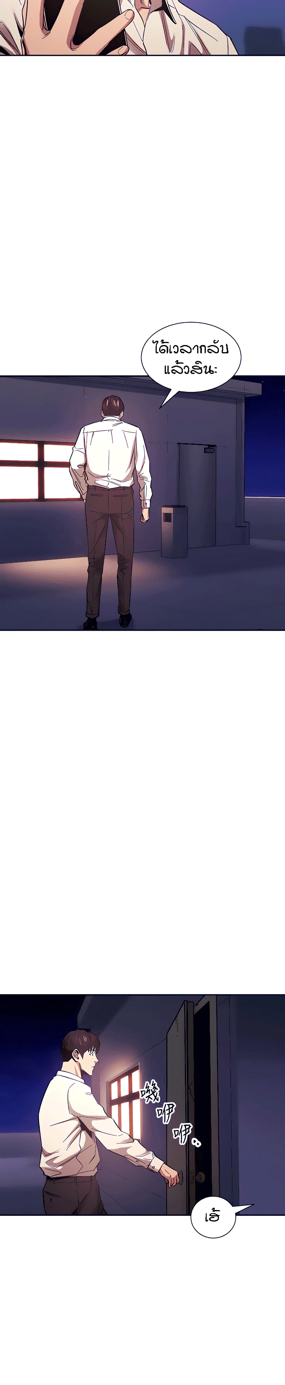 Mother Hunting page 30
