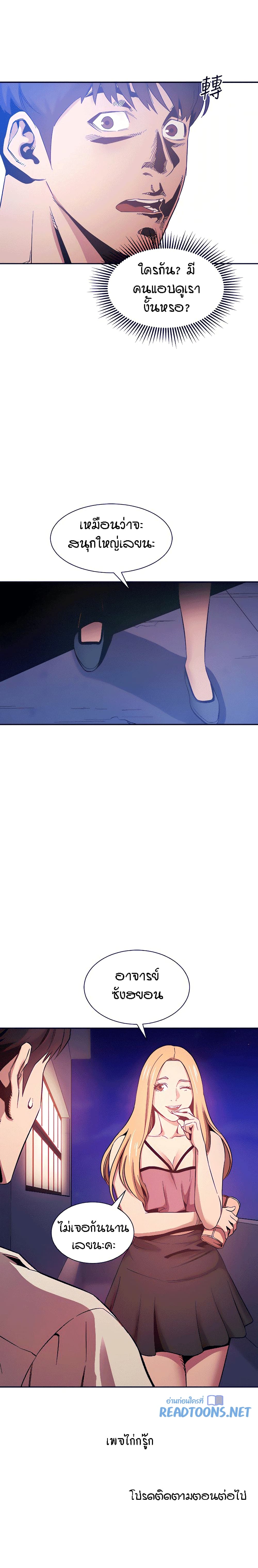 Mother Hunting page 31