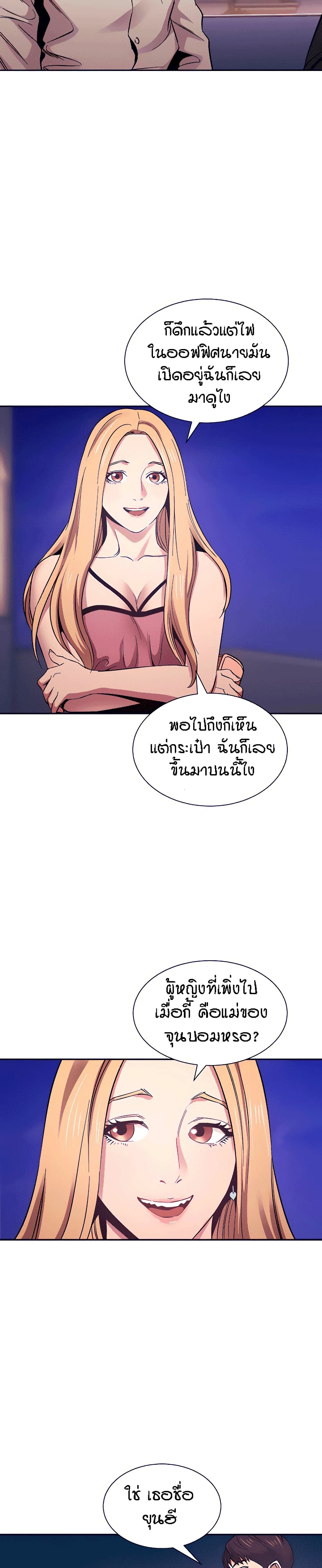 Mother Hunting page 3