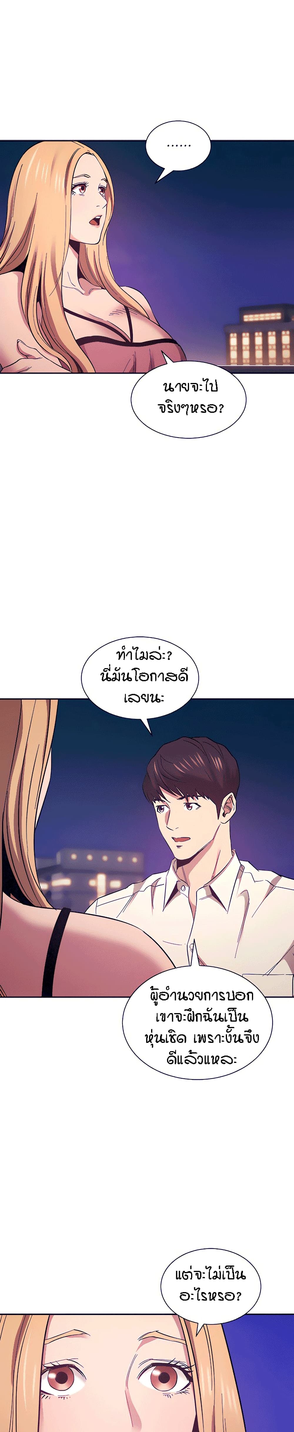 Mother Hunting page 6