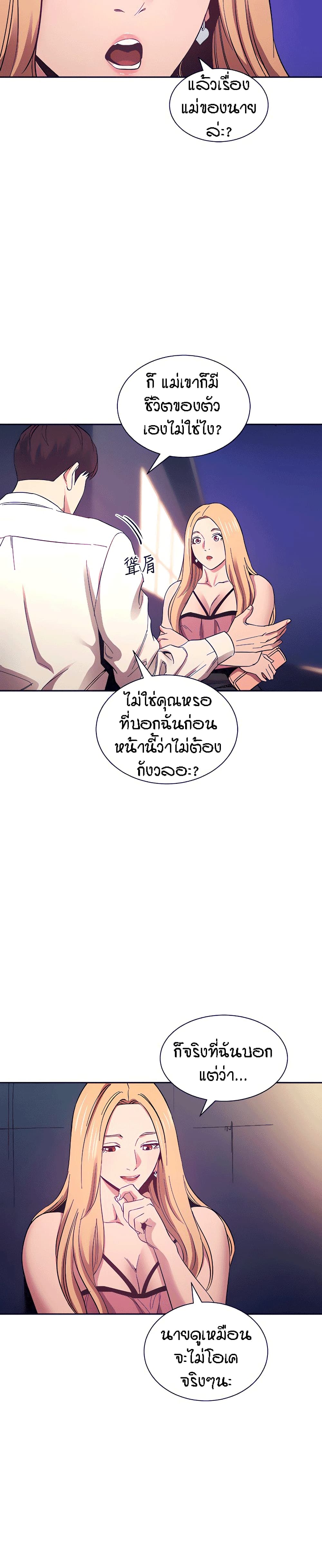 Mother Hunting page 7