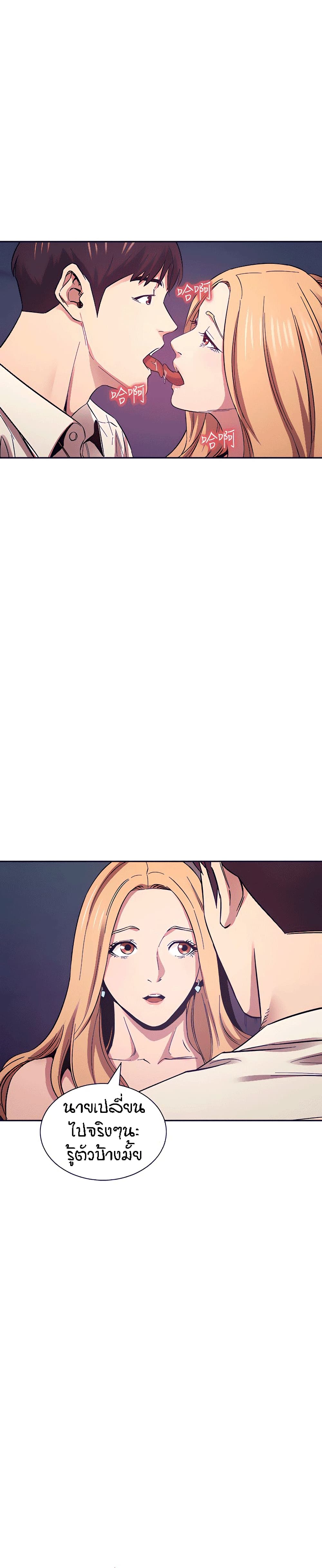 Mother Hunting page 11