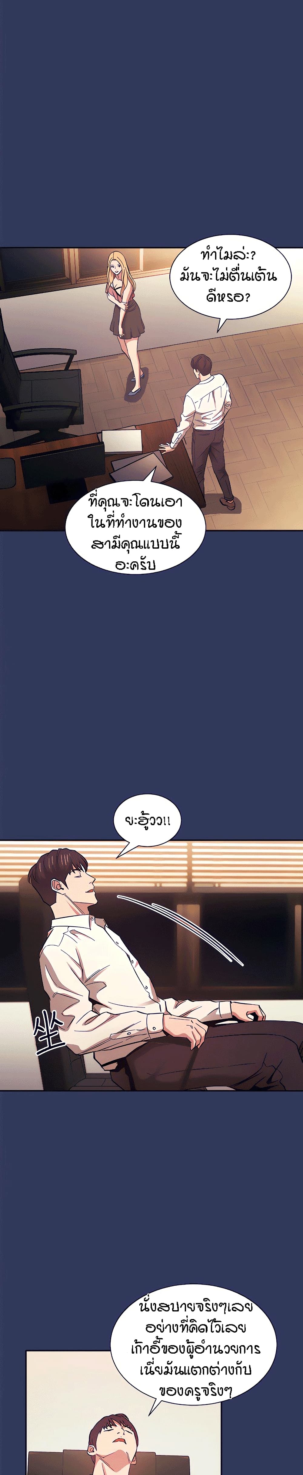Mother Hunting page 13