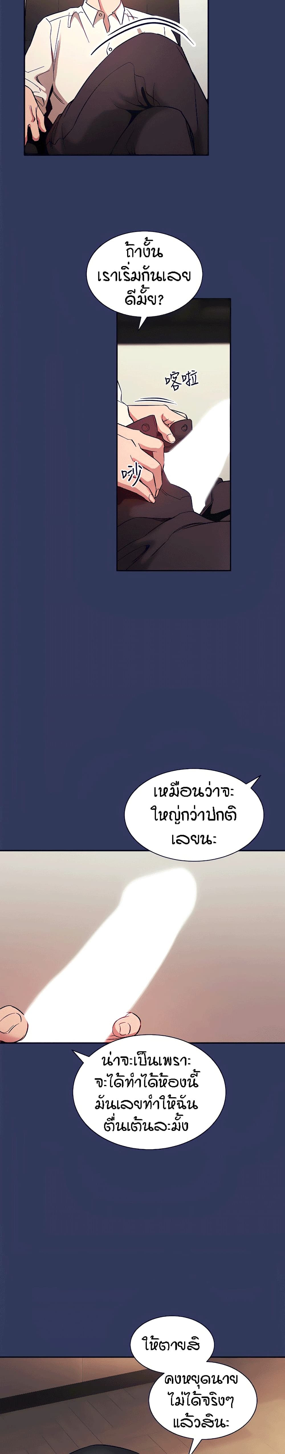 Mother Hunting page 14