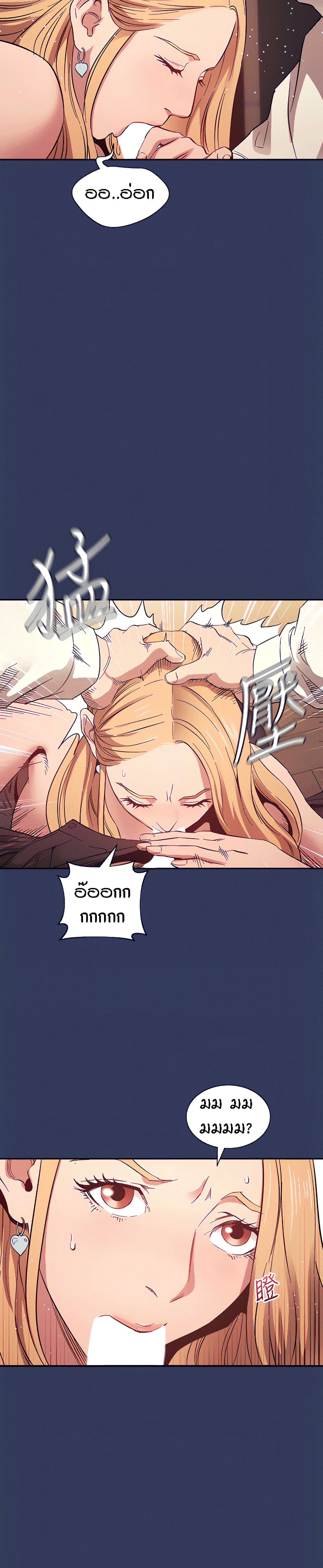 Mother Hunting page 18