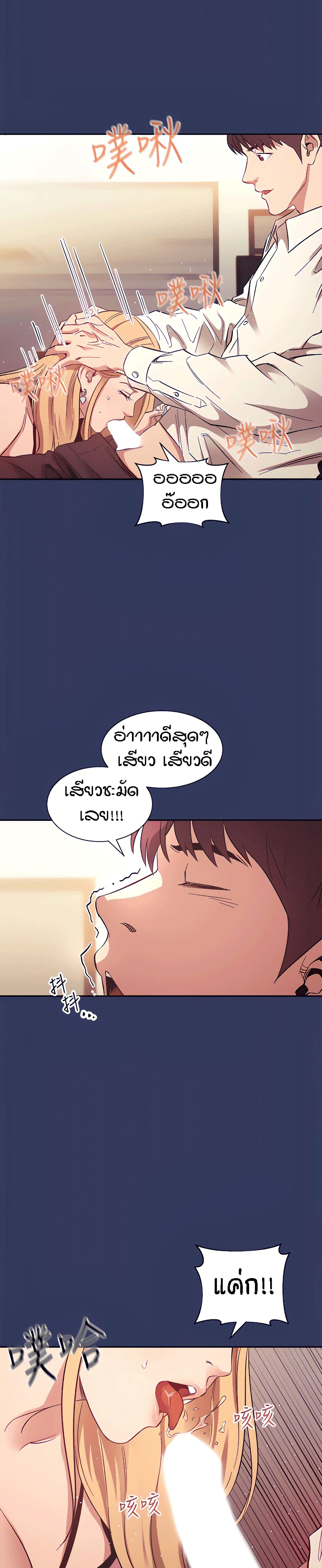 Mother Hunting page 19