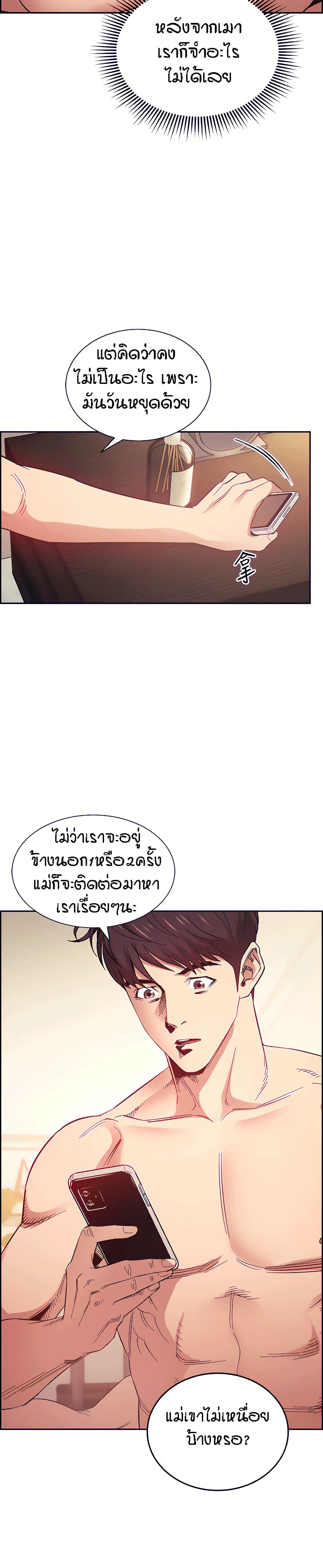 Mother Hunting page 29