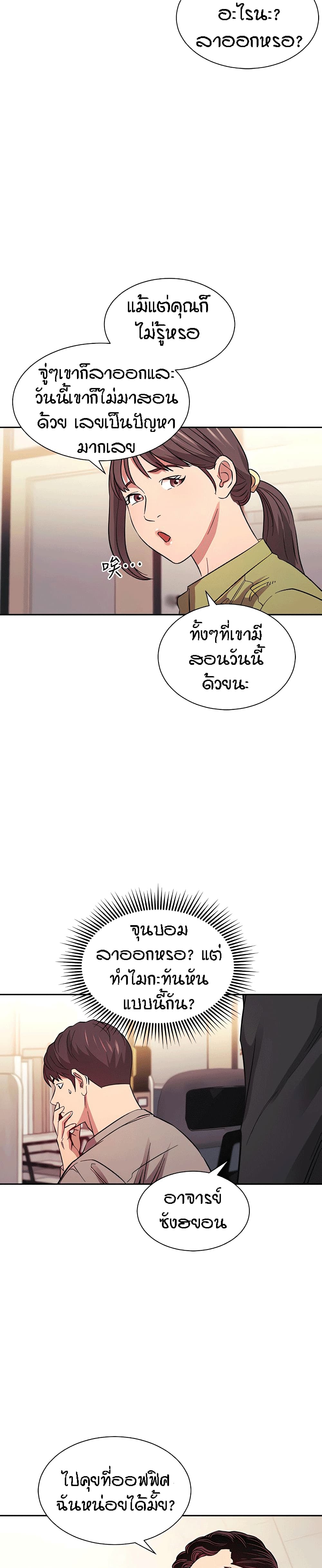 Mother Hunting page 3