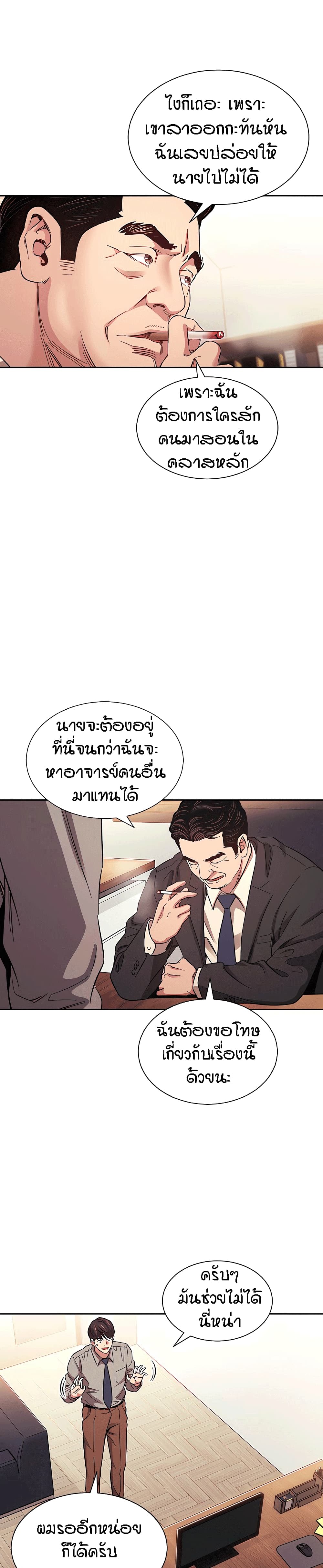 Mother Hunting page 9