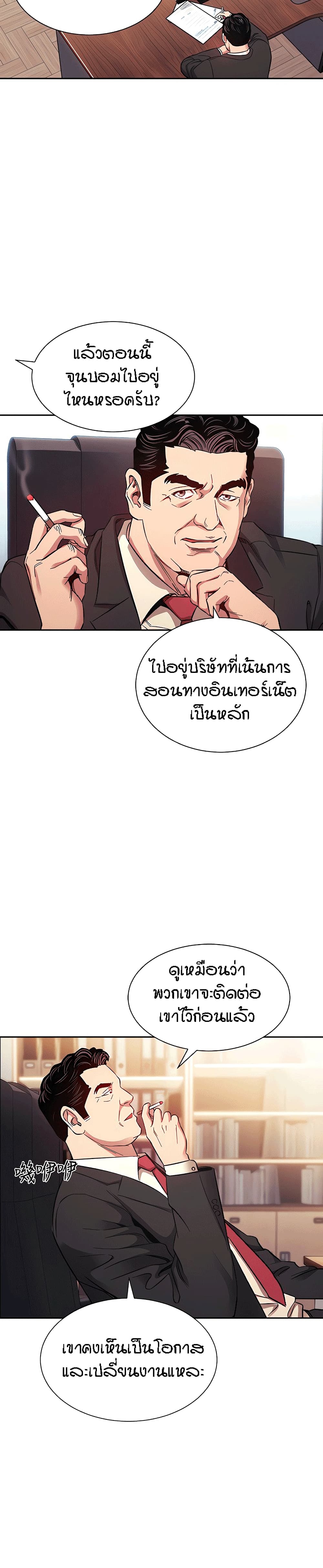 Mother Hunting page 10