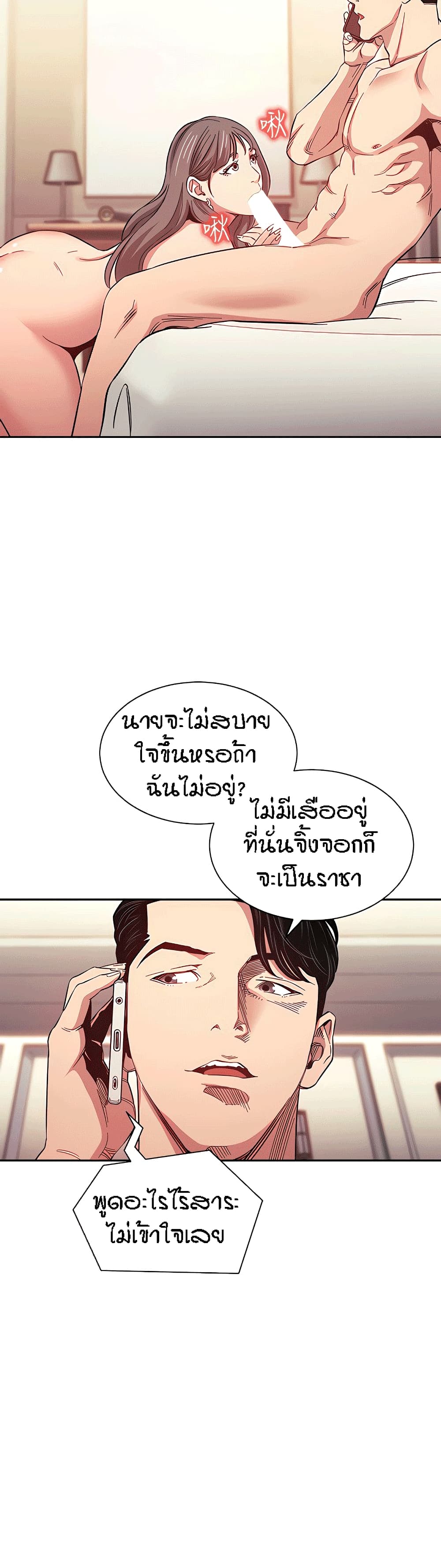 Mother Hunting page 14