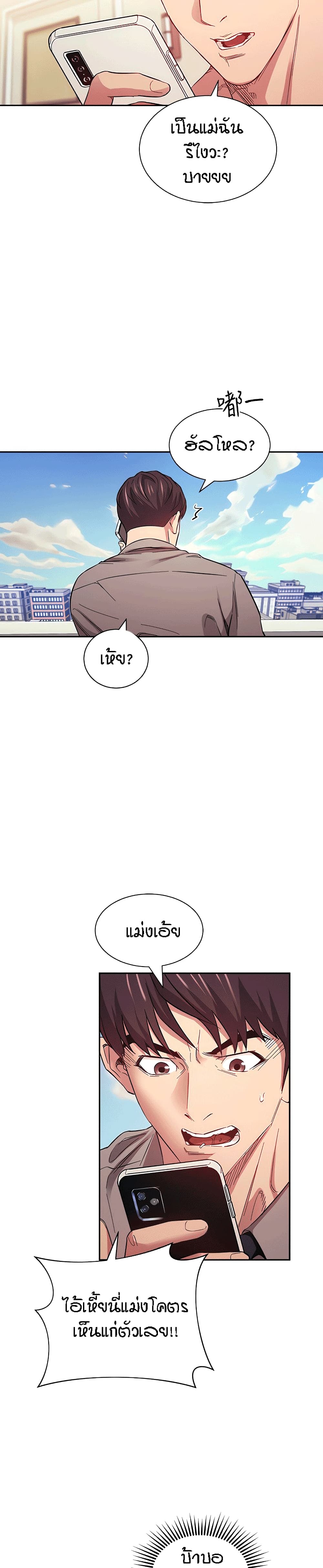 Mother Hunting page 16