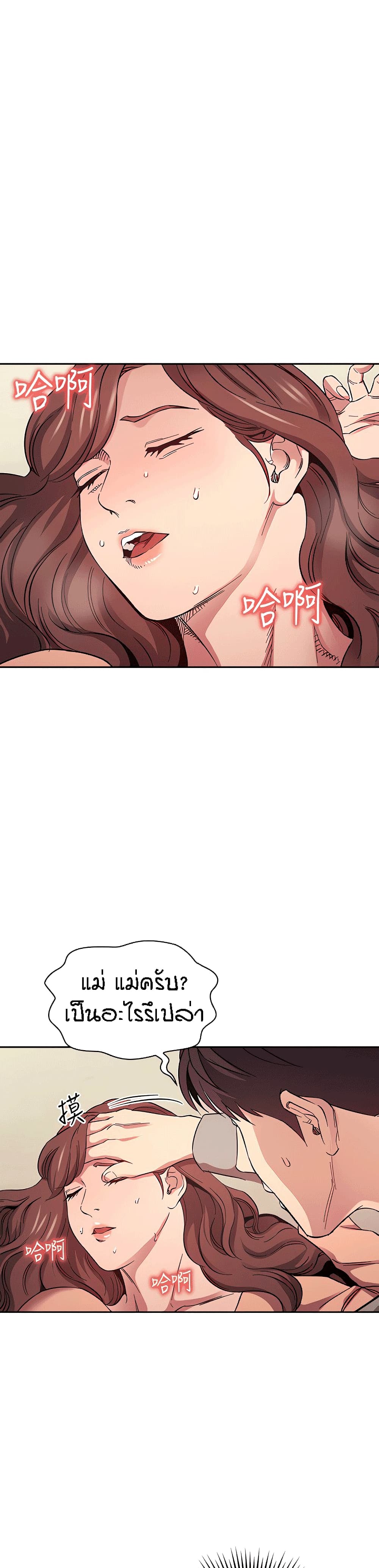 Mother Hunting page 21