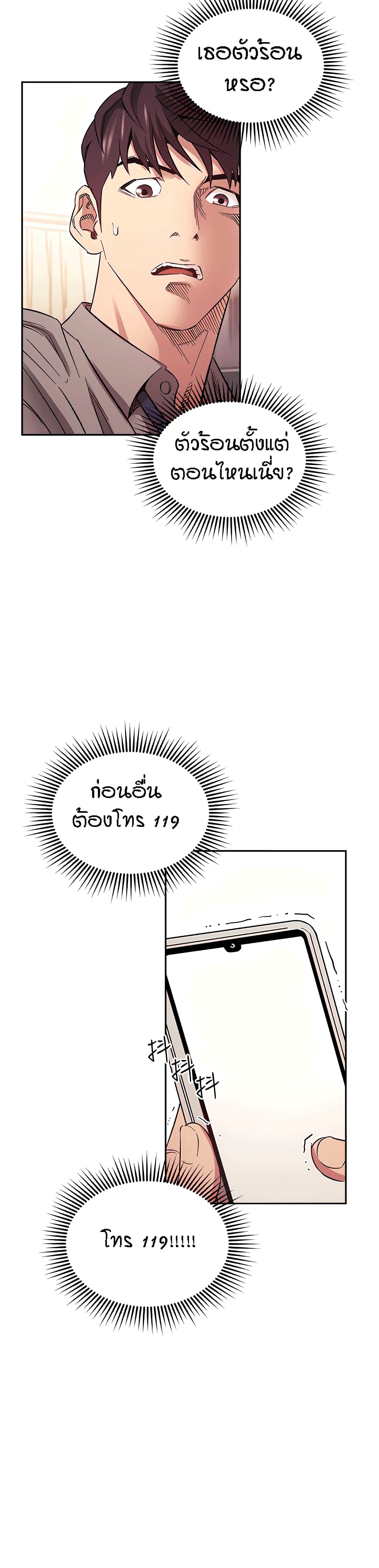 Mother Hunting page 22