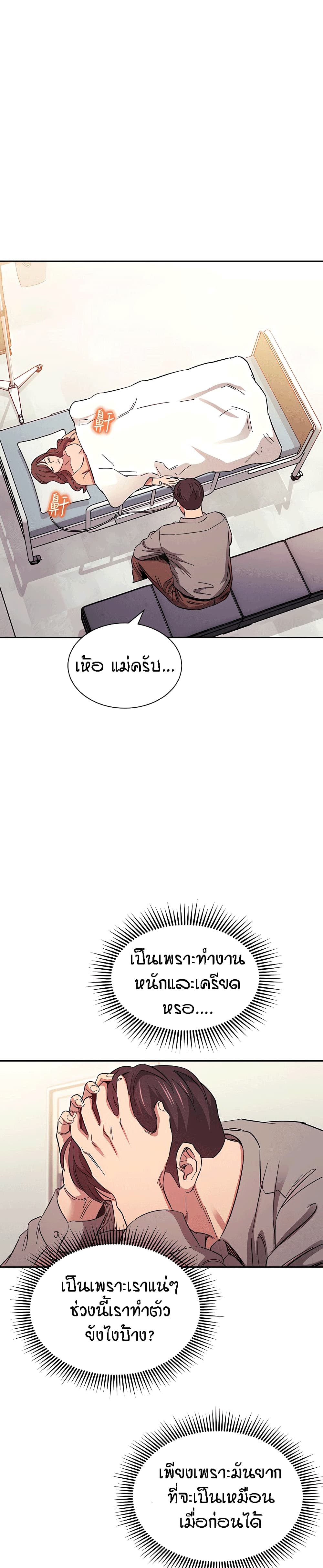 Mother Hunting page 26