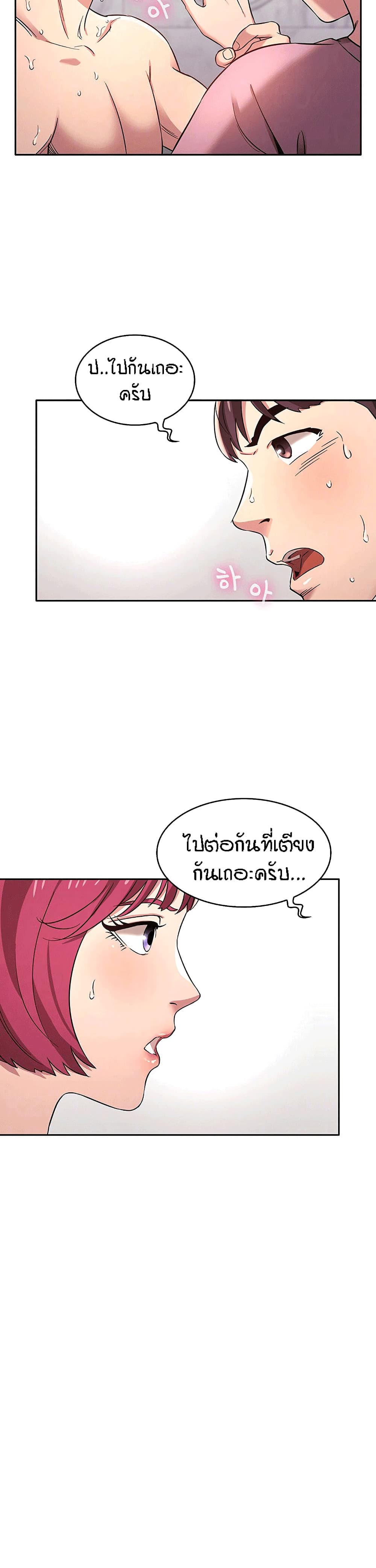 Mother Hunting page 6